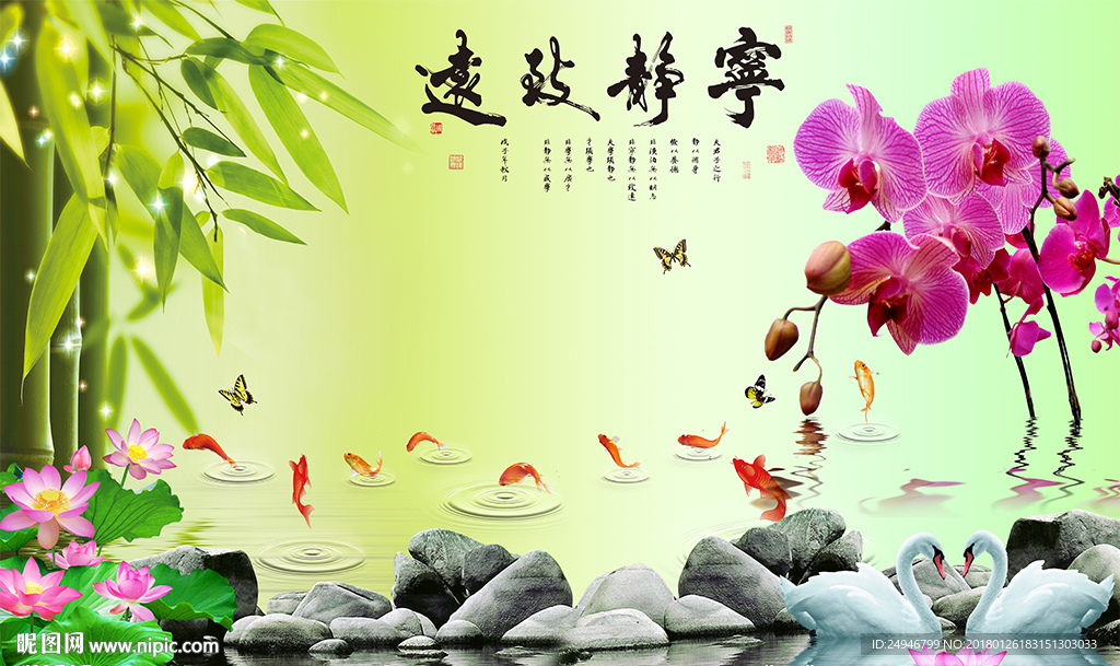 中式宁静致远竹子影视背景墙