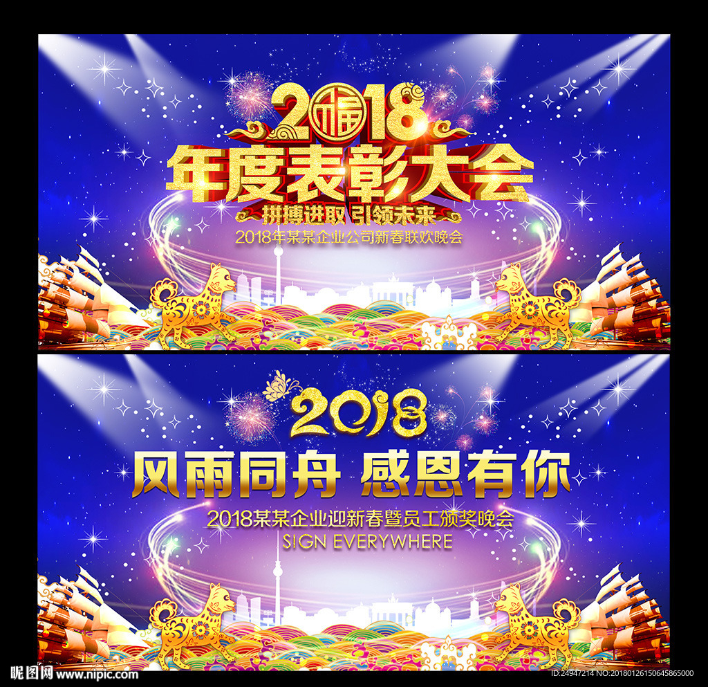 表彰大会