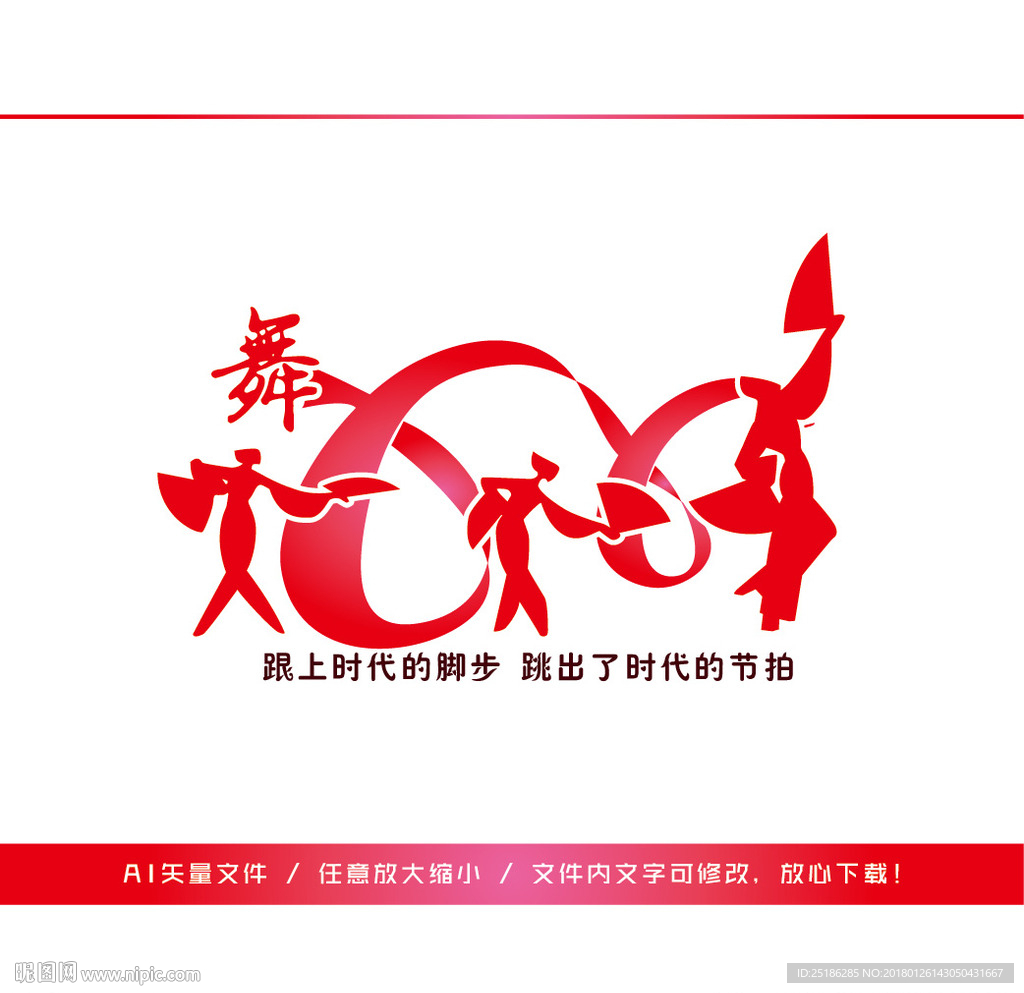 广场舞文化墙