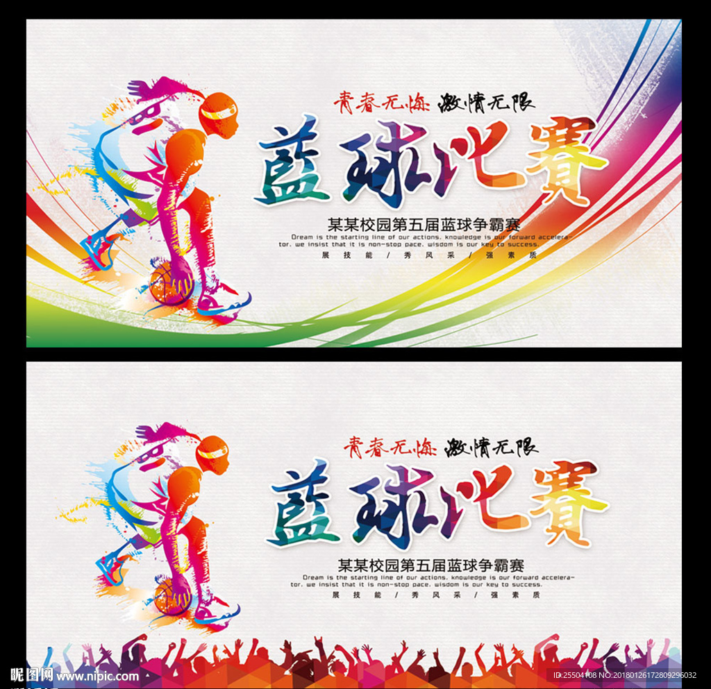 蓝球