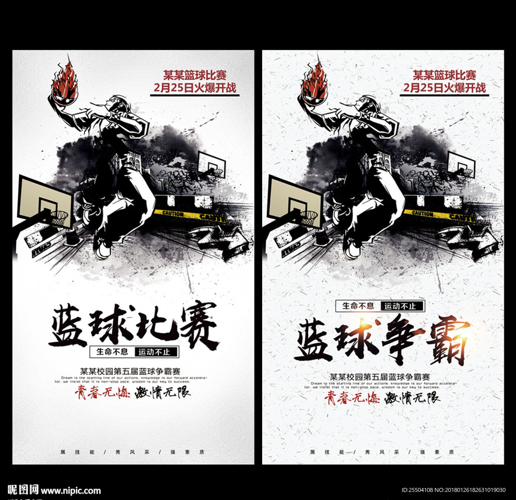 蓝球