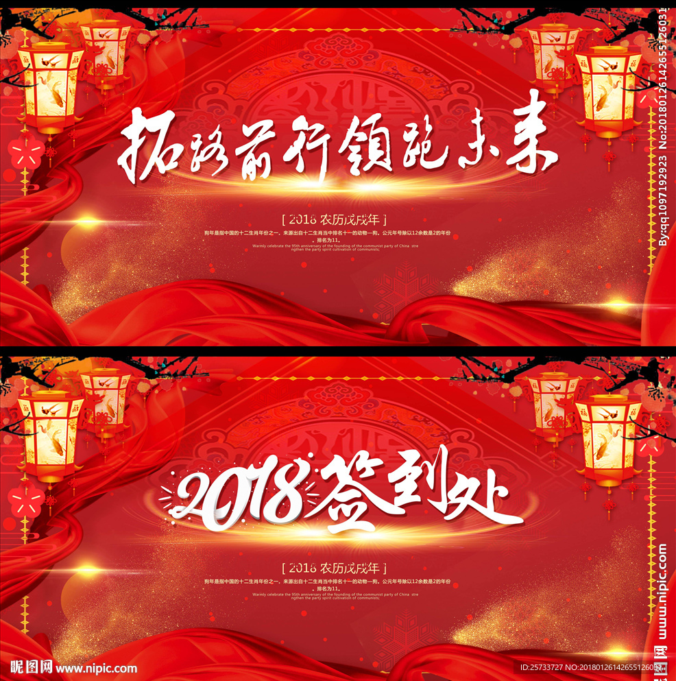 签到处