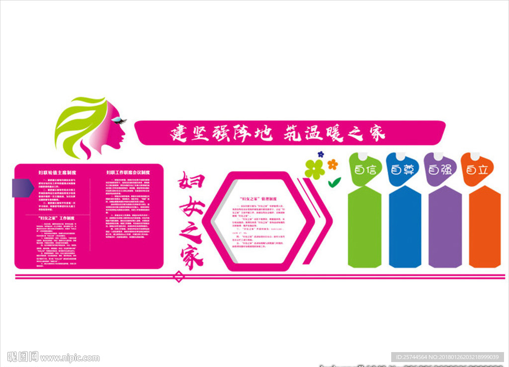 妇女之家
