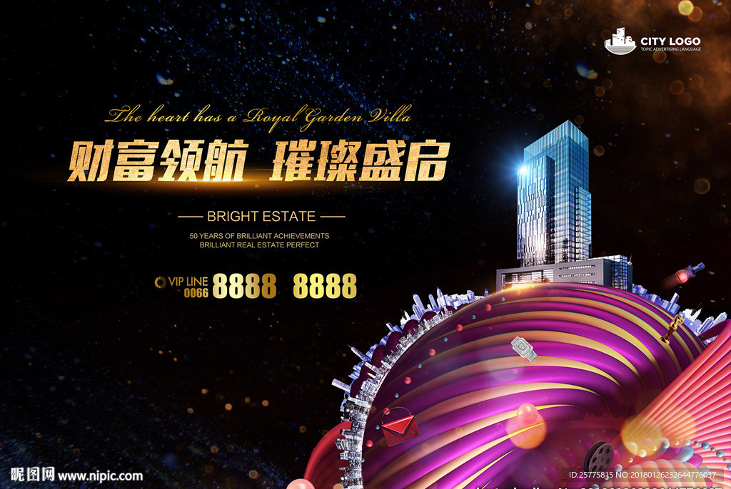 商业地产广告