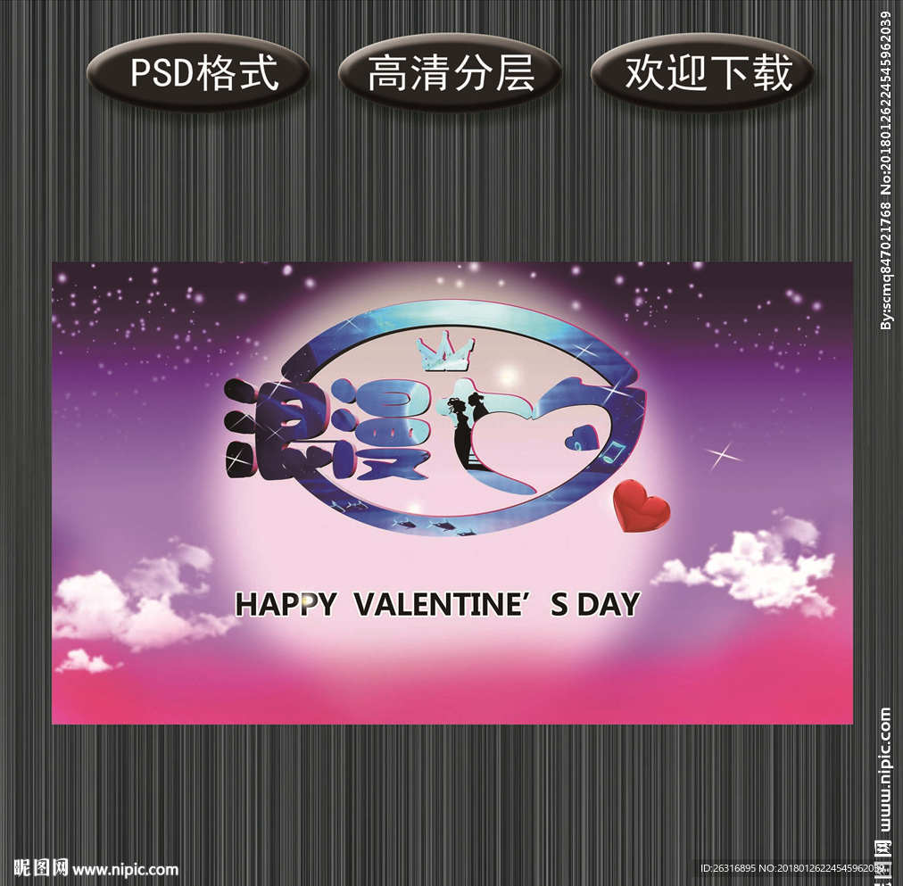 七夕节