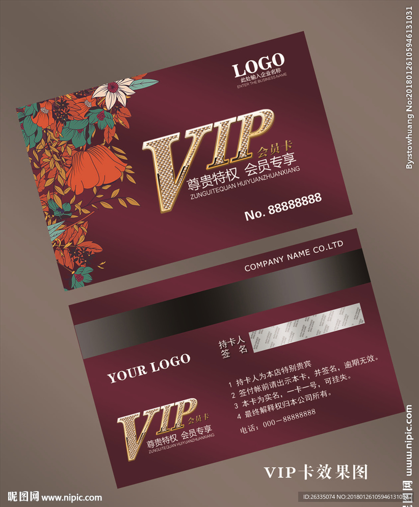 VIP卡模板
