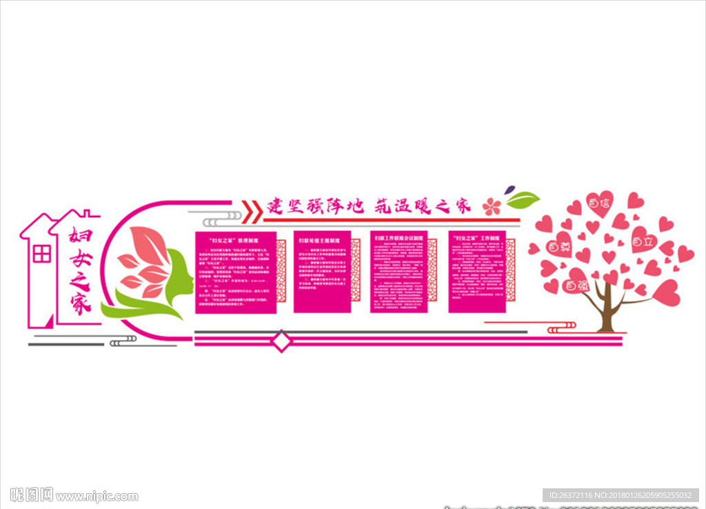 妇女之家