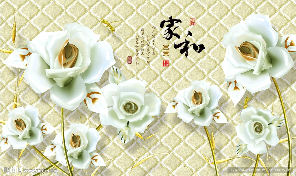 家和软包背景墙