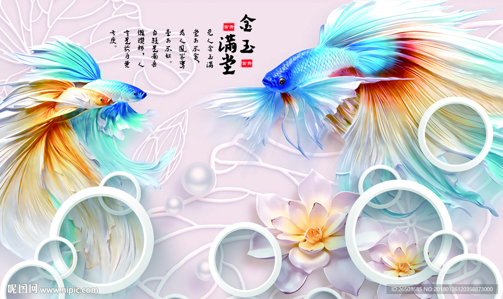 金玉满堂背景墙