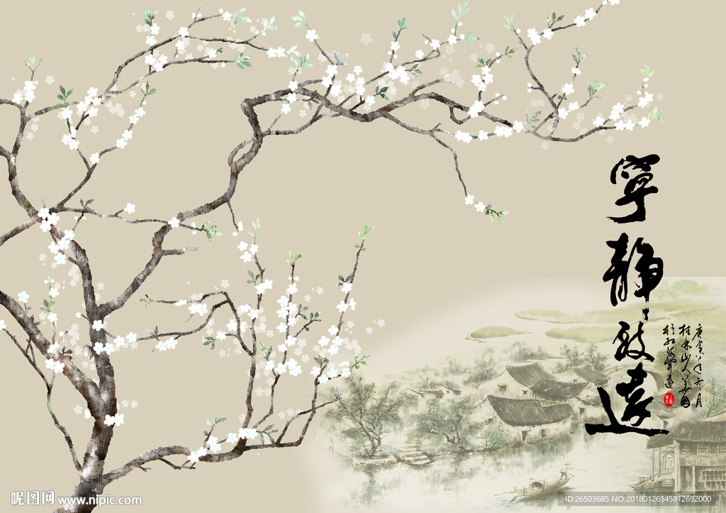 中式壁画宁静致远