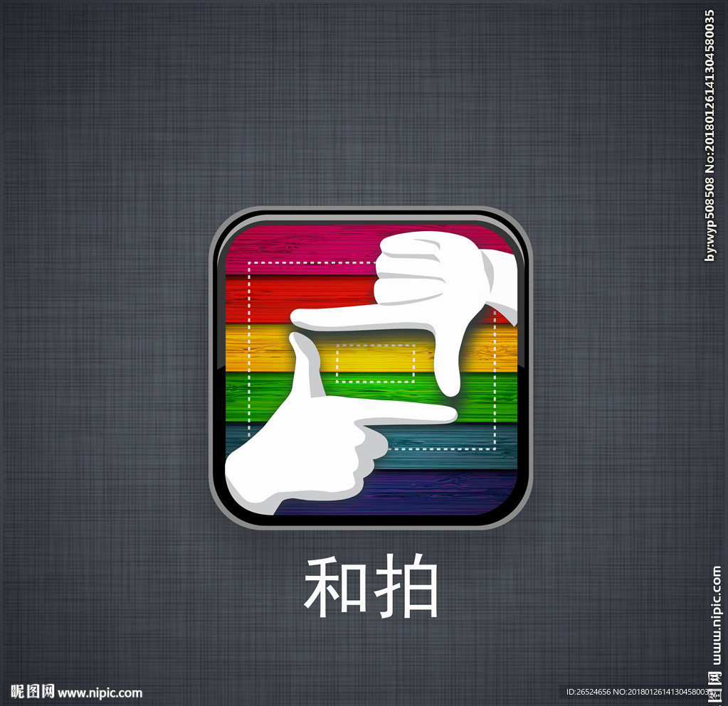 APP设计