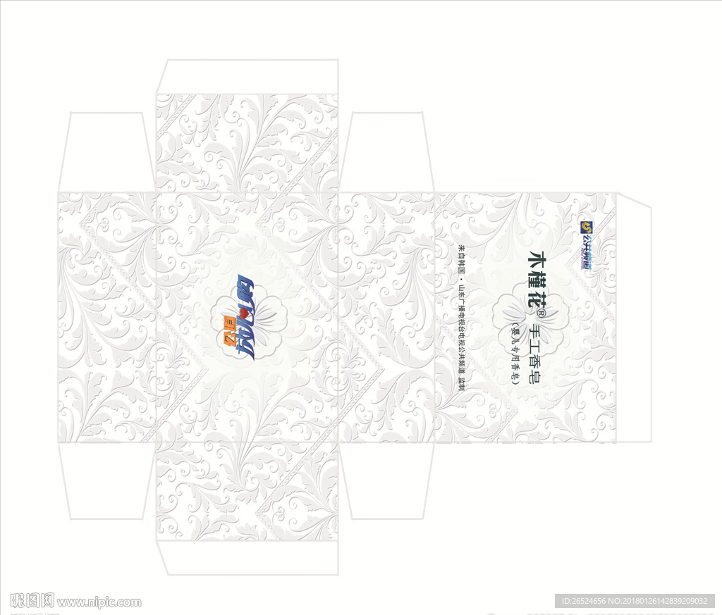 肥皂盒设计展开图