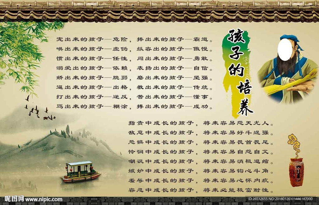 孩子的培养