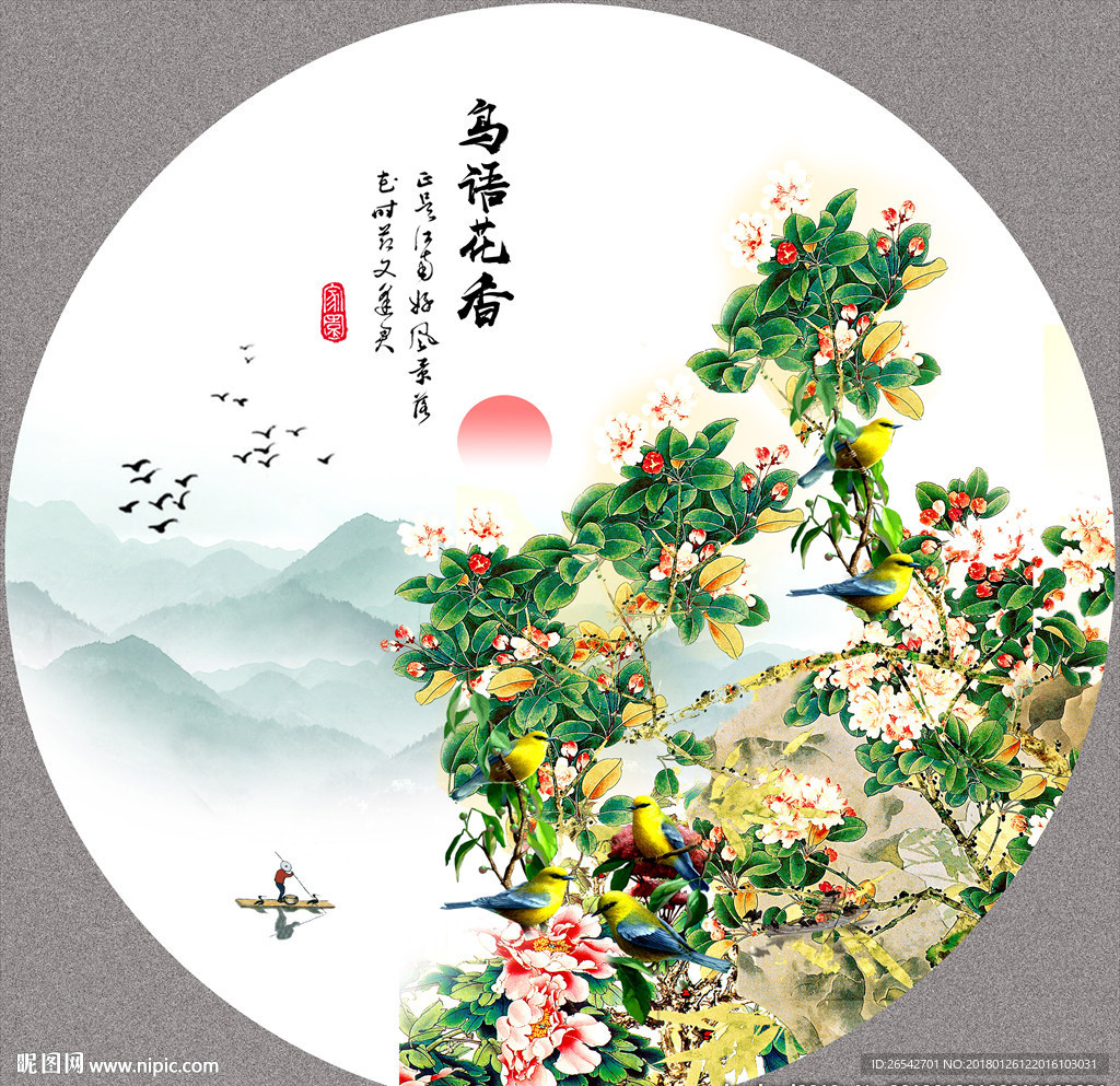 鸟语花香