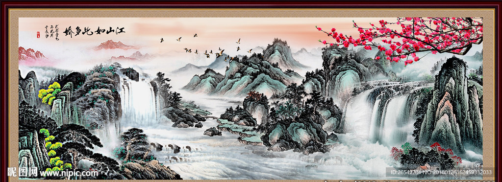 国画山水