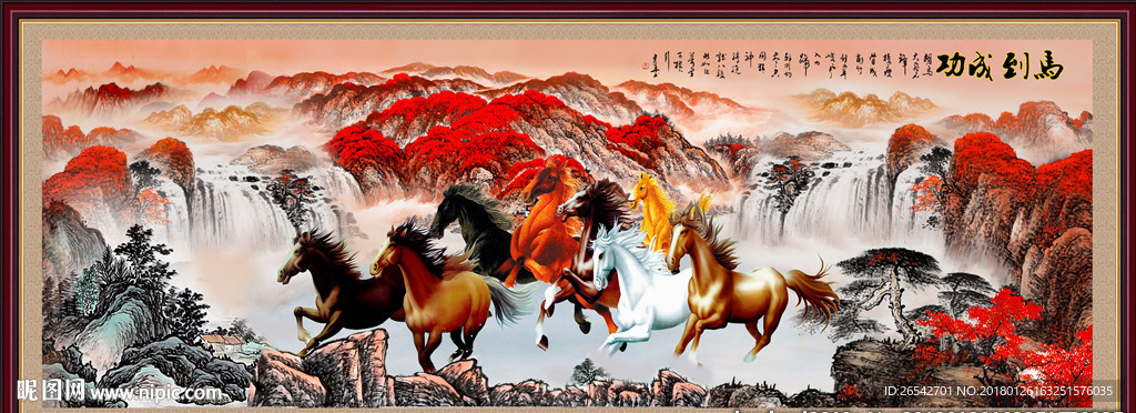 八骏图