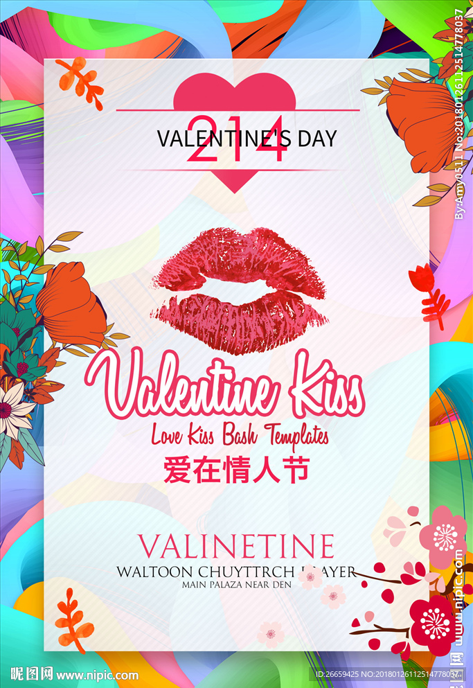 情人节海报海报