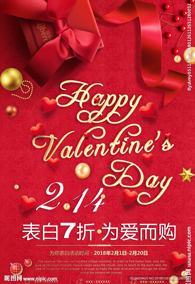 情人节促销打折海报