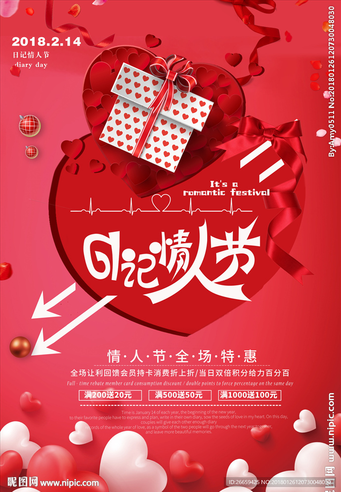 红色简约214情人节促销海报