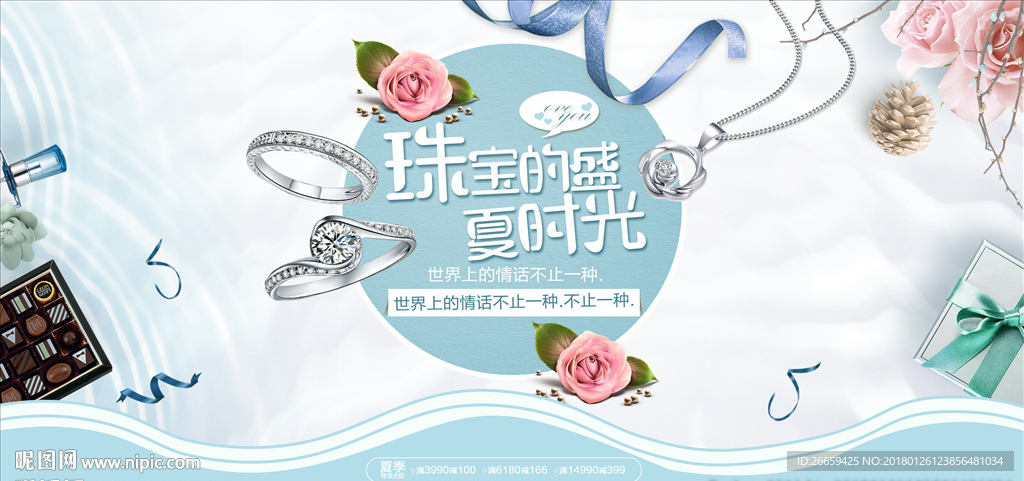 情人节浅蓝色背景