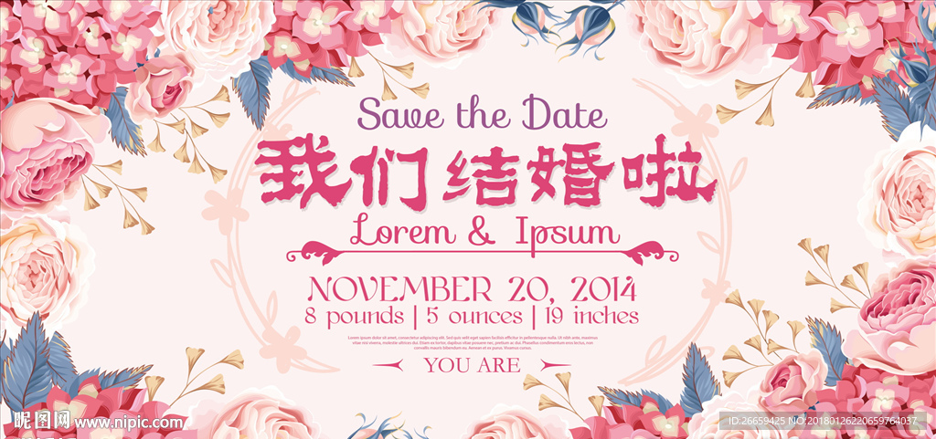 唯美浪漫玫瑰婚礼背景展板