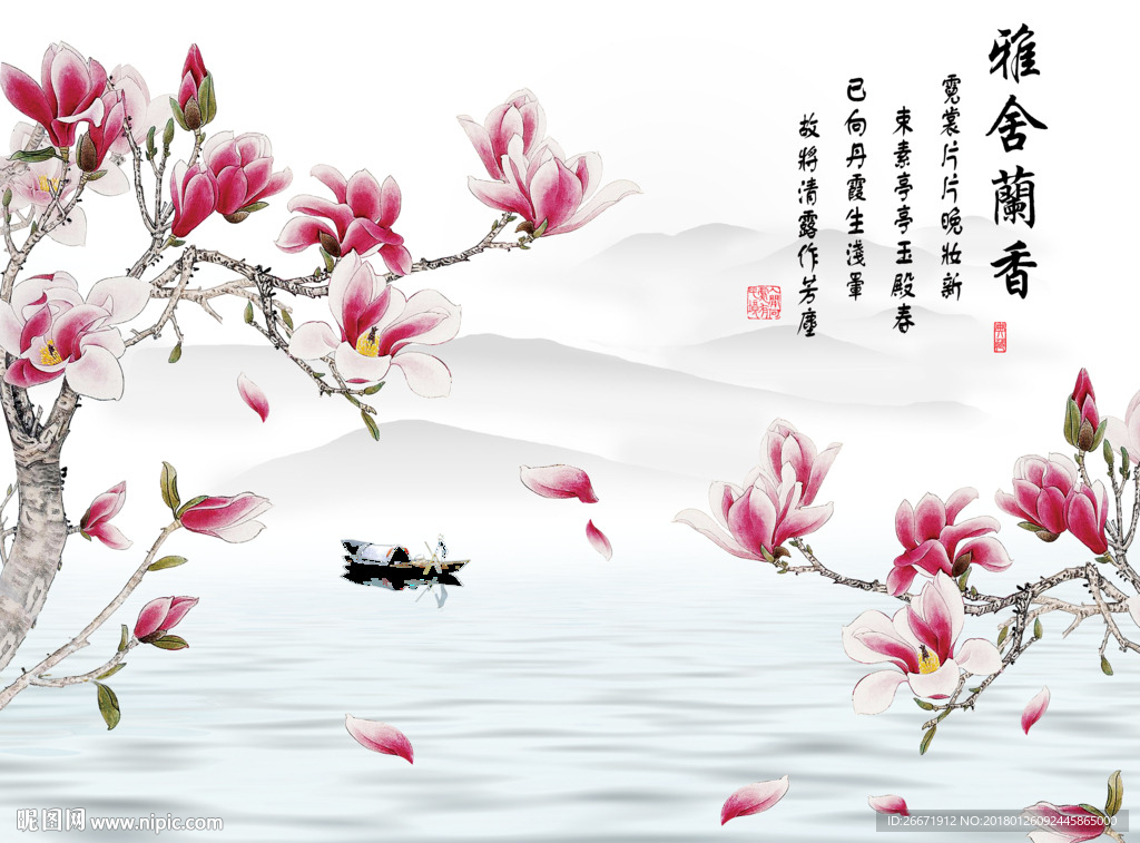 雅舍兰香
