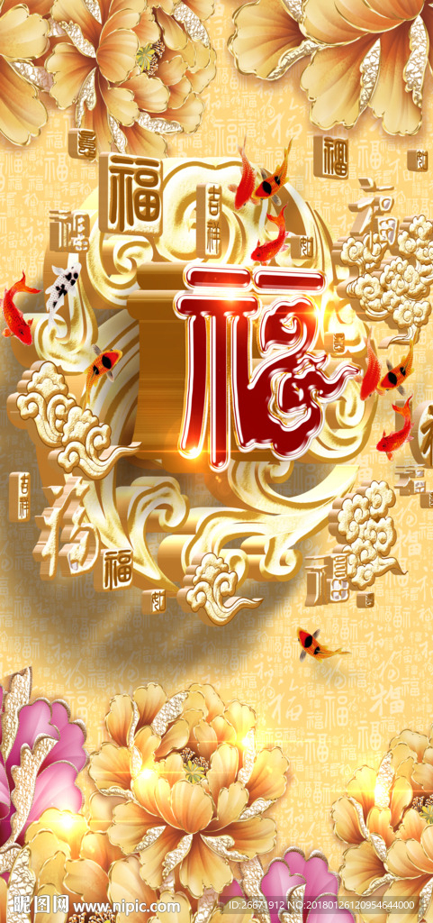 牡丹福