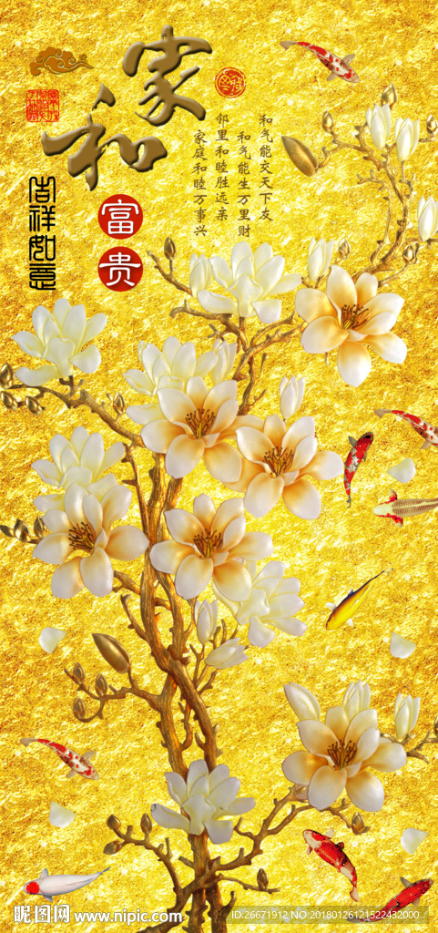 家和富贵