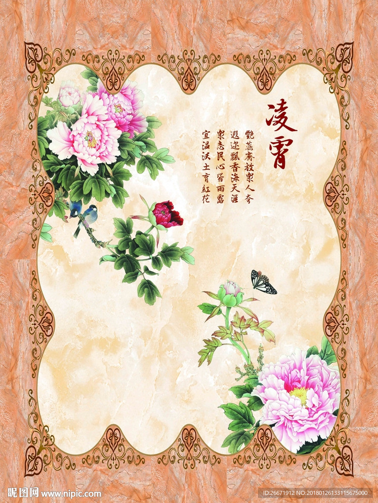 凌霄