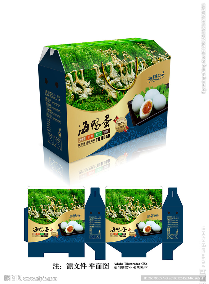 海鸭蛋包装(平面图)