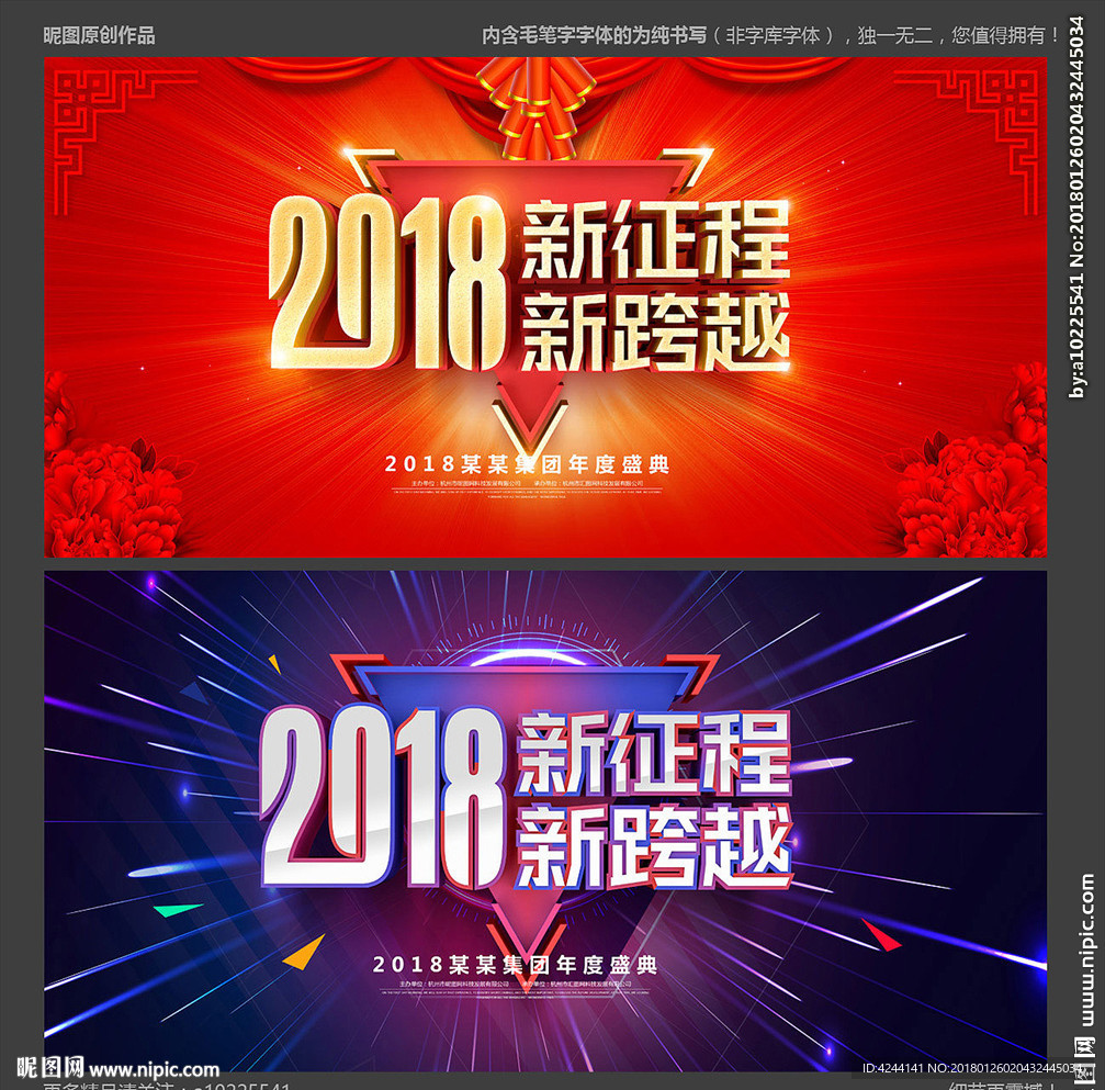 年会