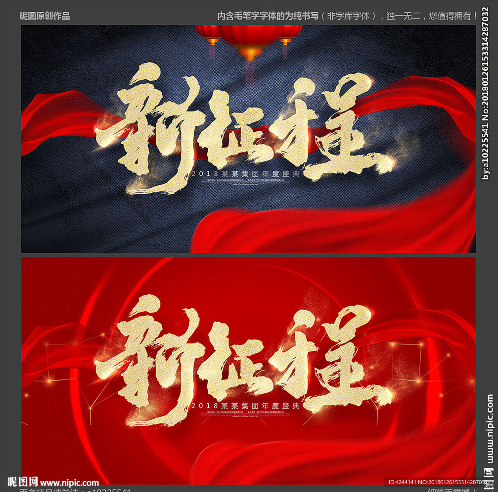 年会
