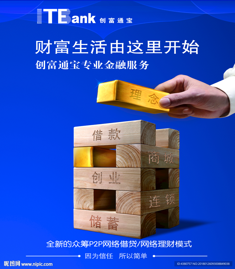 理财
