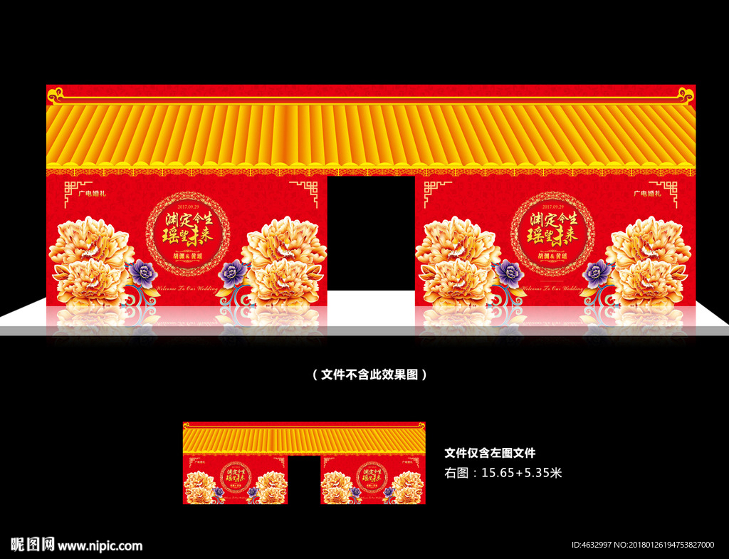 中式拱门
