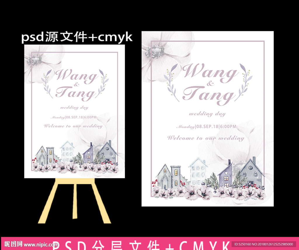 淡紫色清新主题婚礼迎宾牌