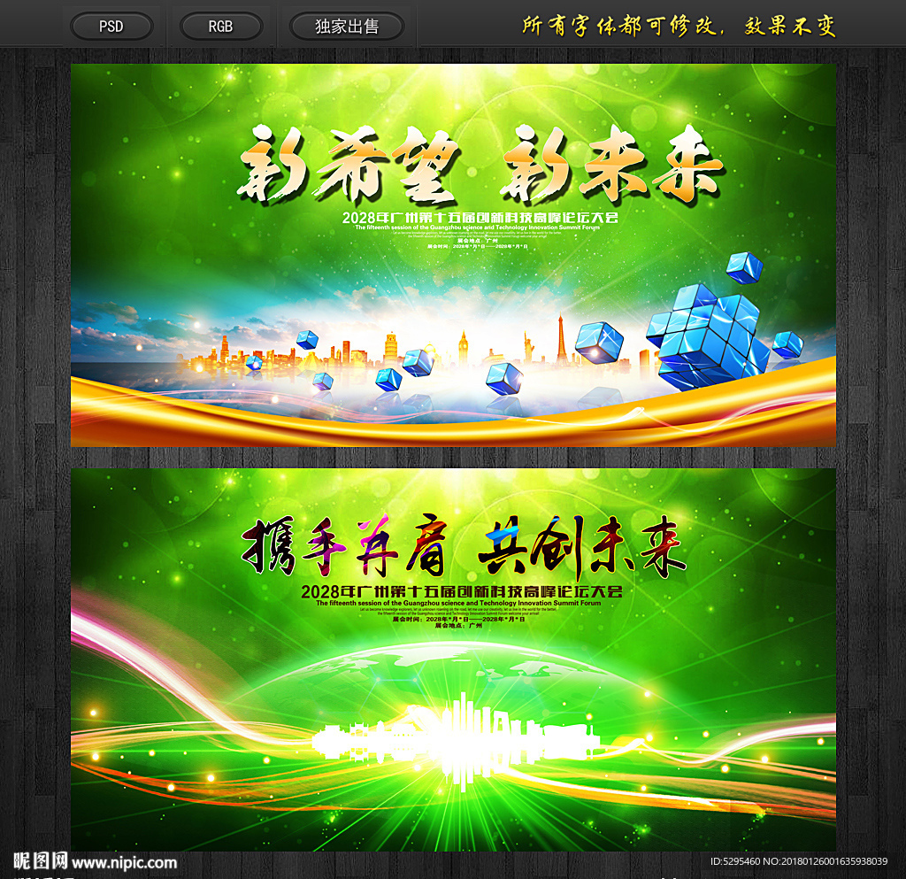 绿色背景