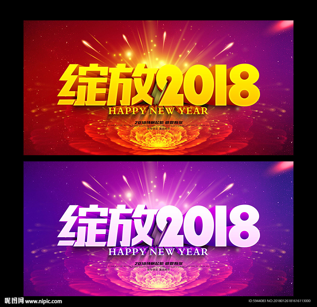 年会