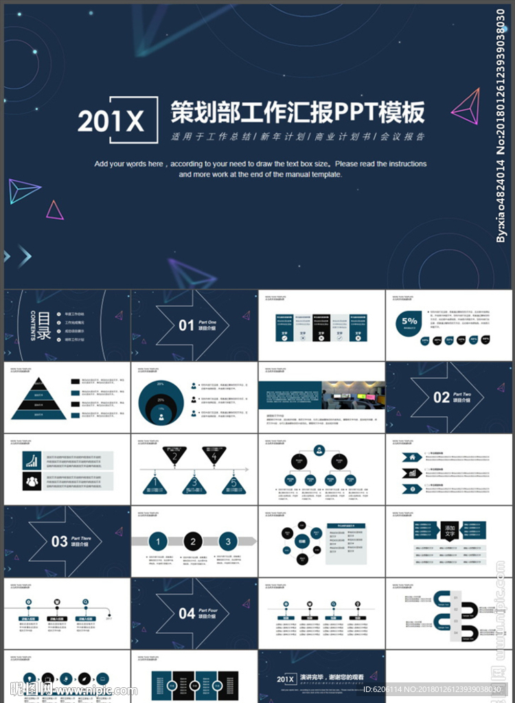 工作汇报PPT