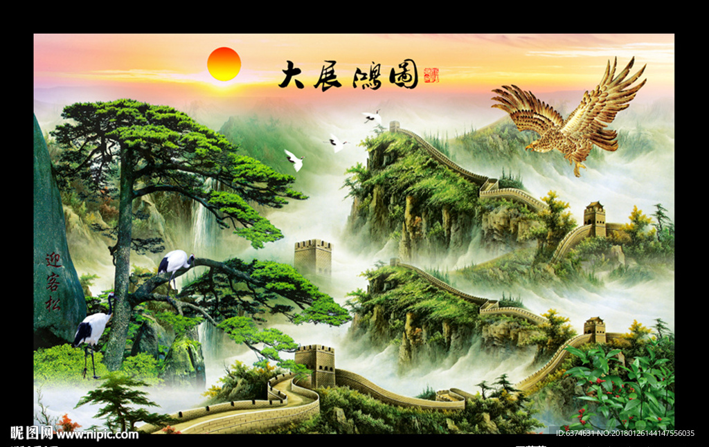 大展鸿图