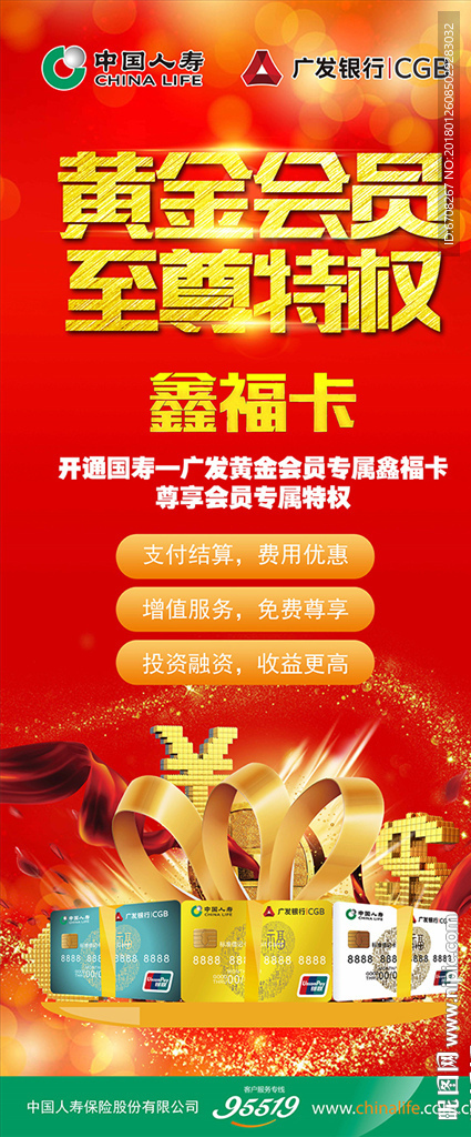 黄金会员至尊特权