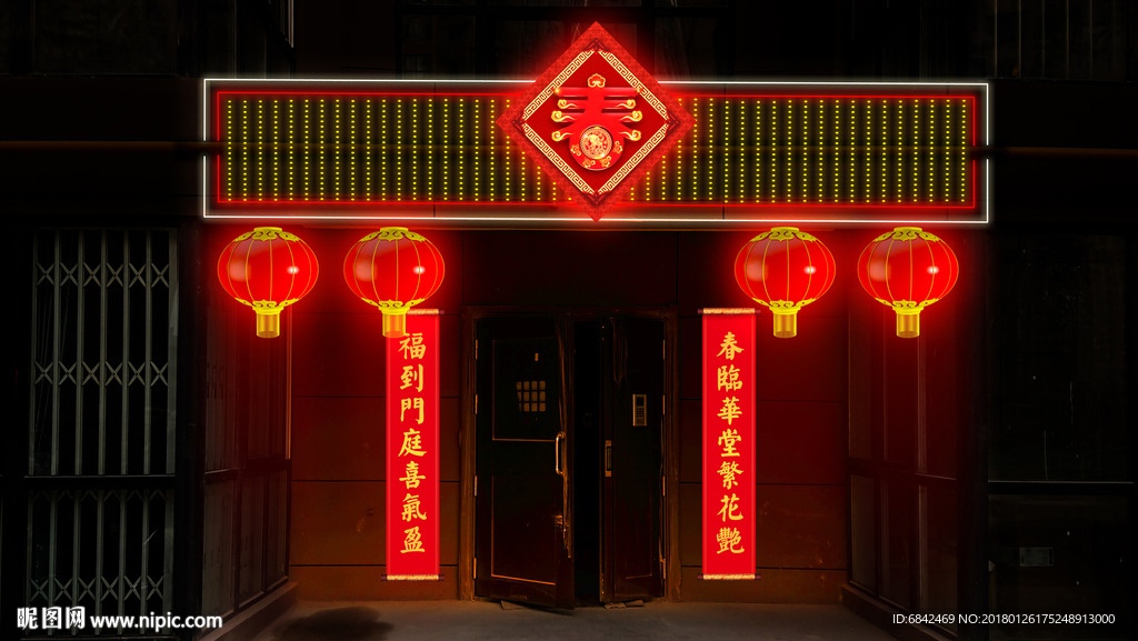 新春楼门