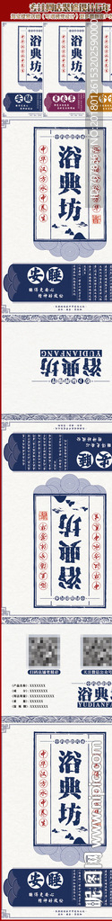 复古中国风广告包装足浴贴标中药