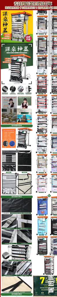 淘宝学生书挂书袋装书神奇