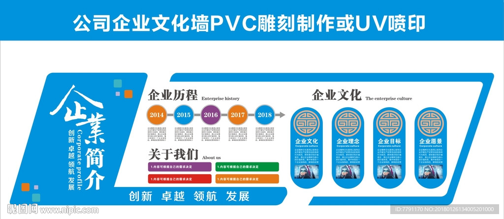 企业文化