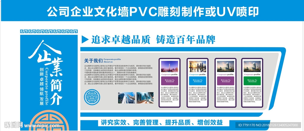 企业文化