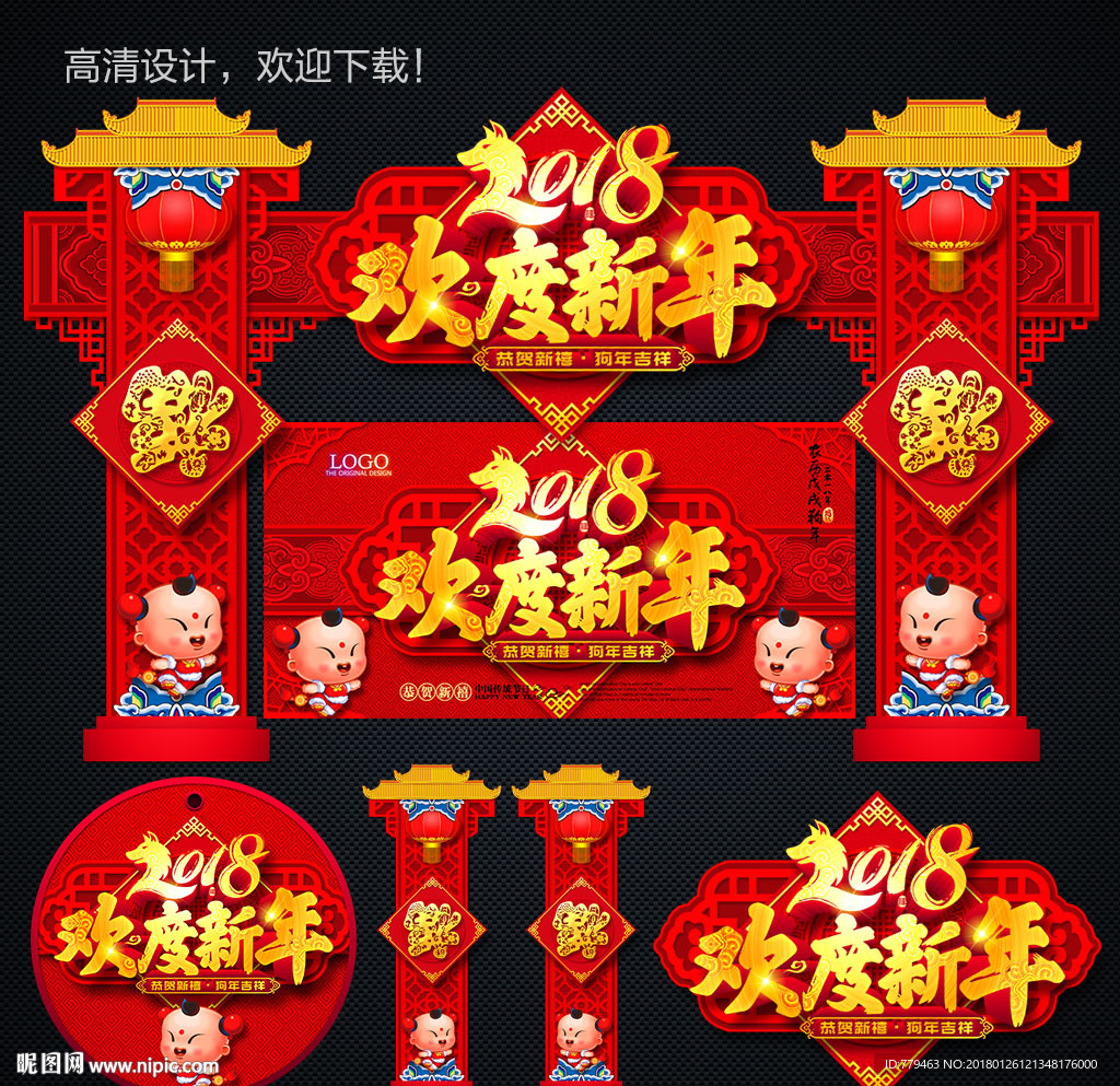 拱门