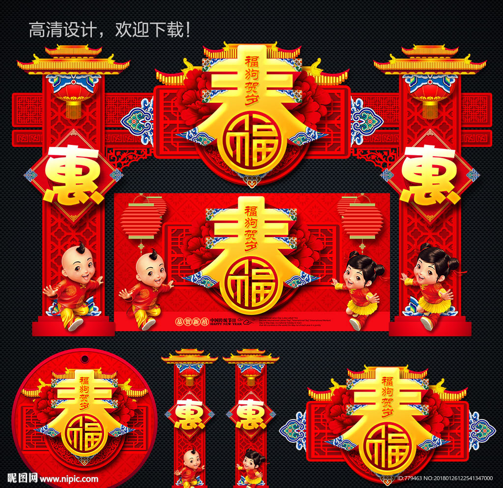 拱门