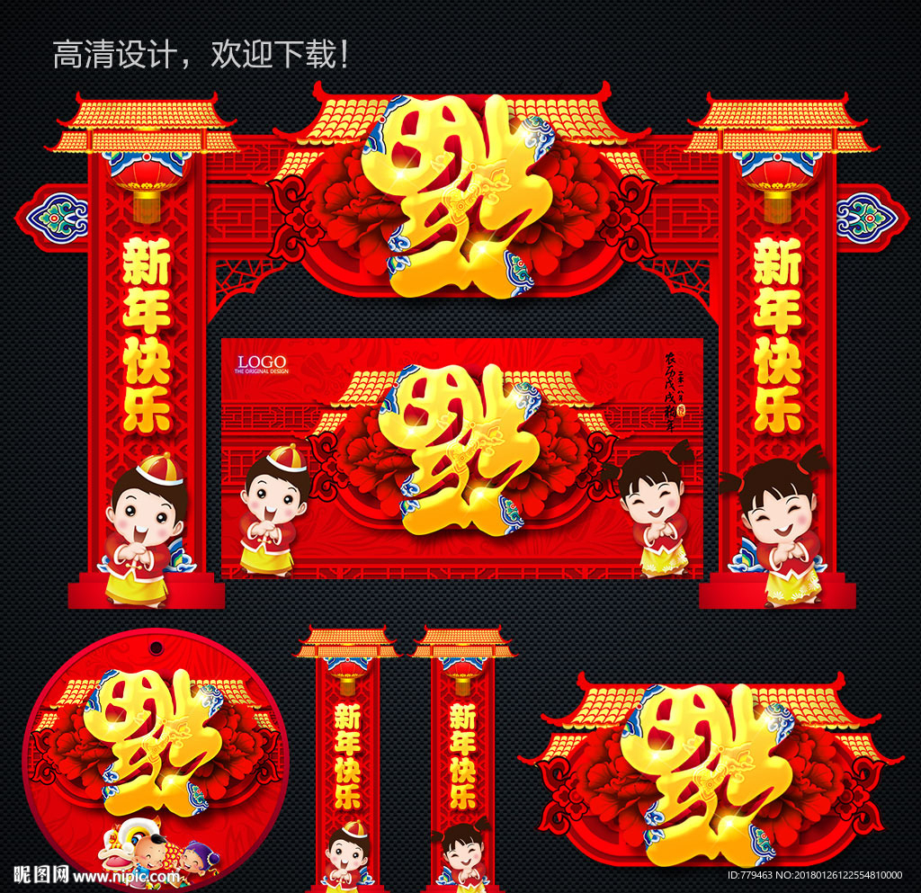 门楼