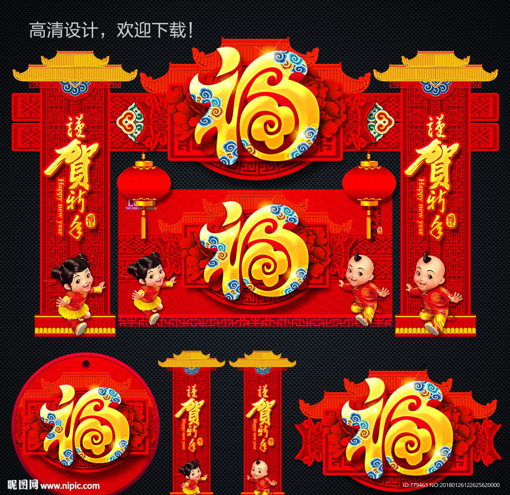 春节门楼