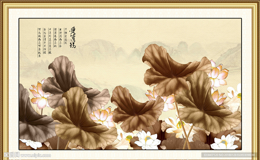 荷塘秋色